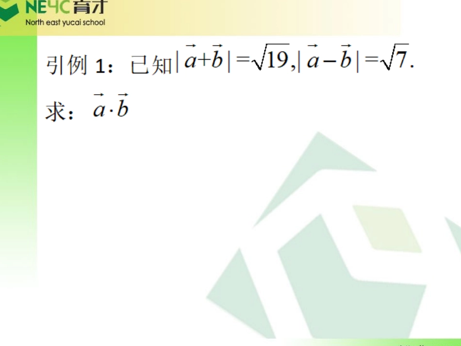 向量概念的推广与应用_第2页