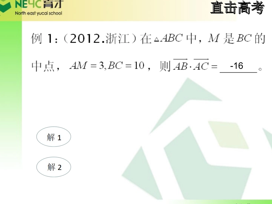 向量概念的推广与应用_第3页