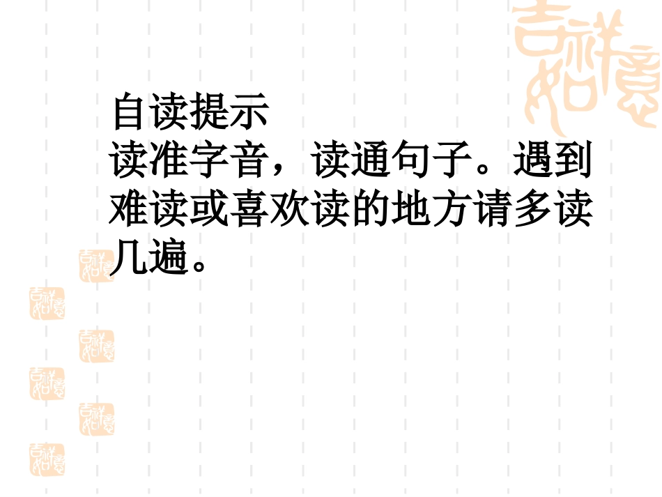 女娲补天(修改)_第3页