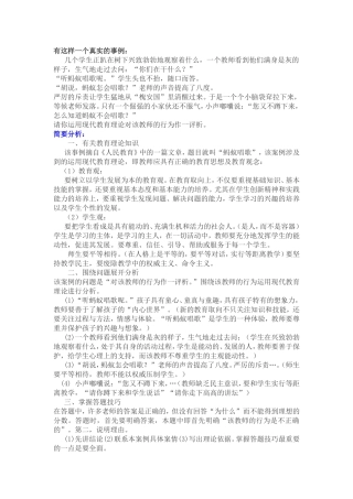 有这样一个真实的事例