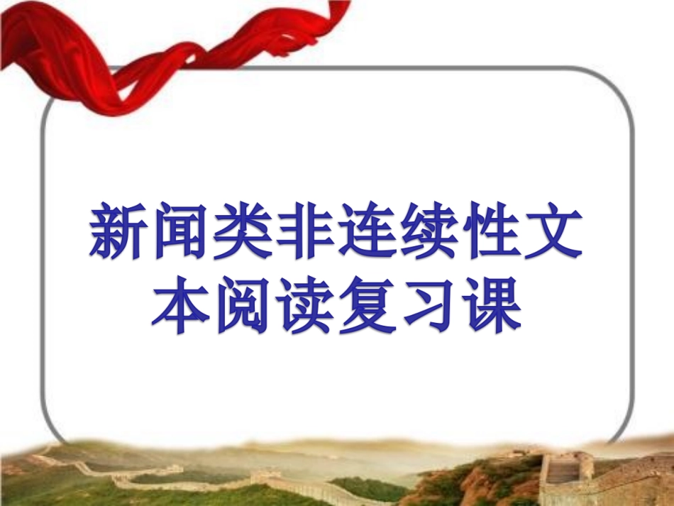 真实快速地报道生活_第1页