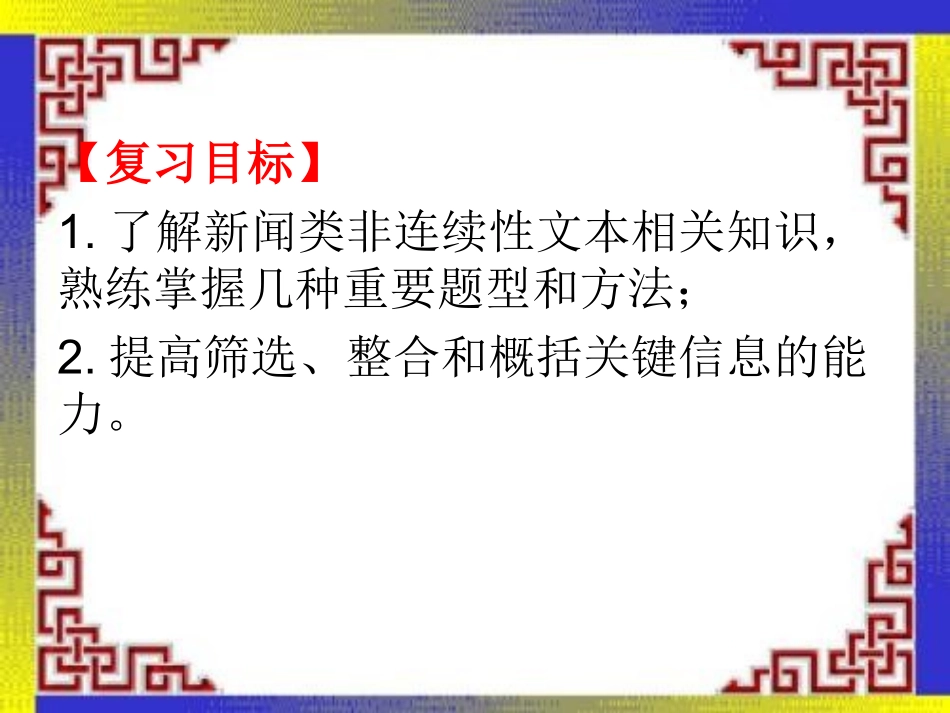 真实快速地报道生活_第2页