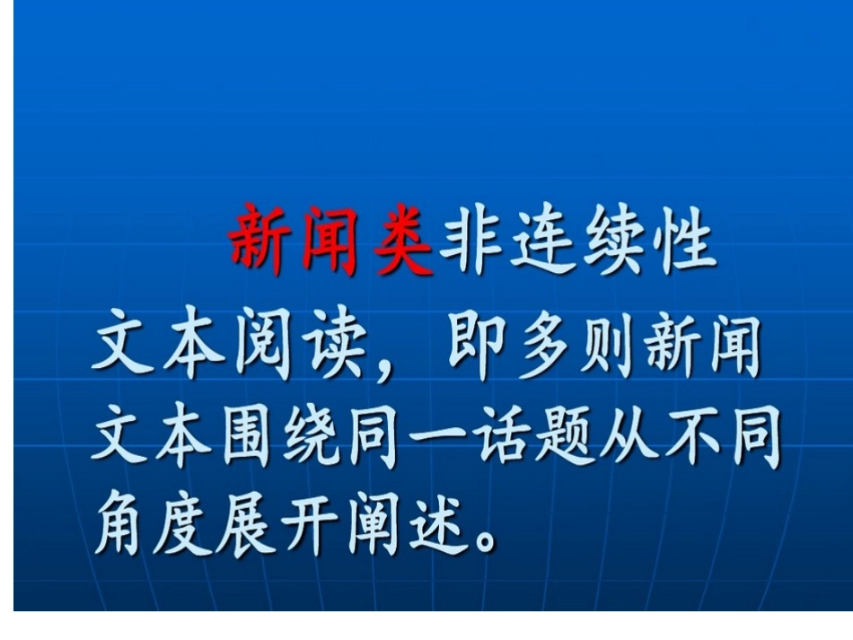 真实快速地报道生活_第3页