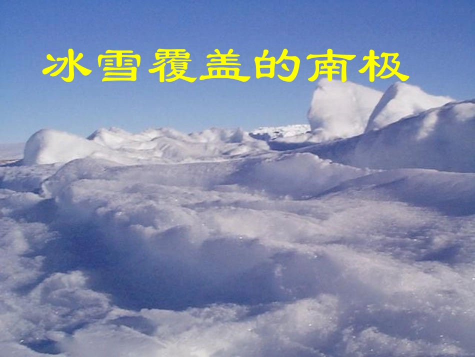 伟大的悲剧(陈)_第2页