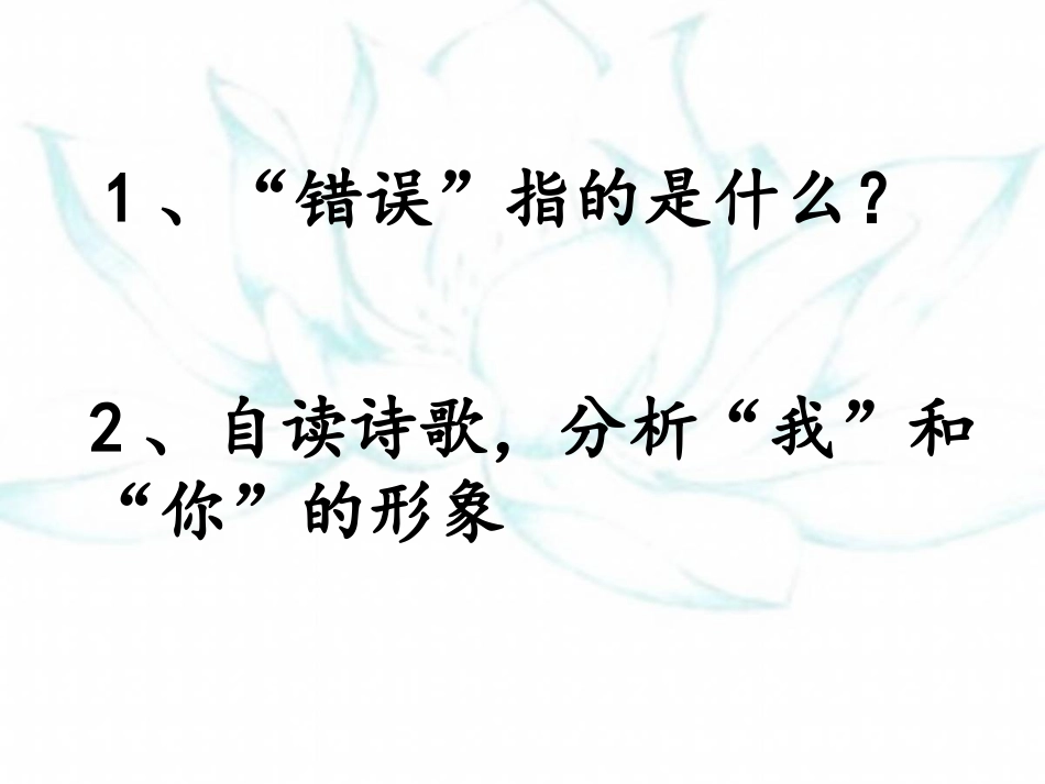 错误-(2)_第2页