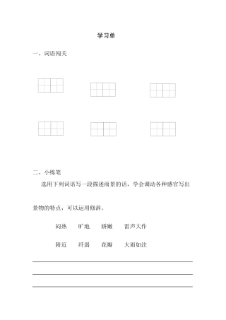 22我不是最弱小的