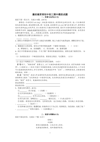 期中模拟试卷