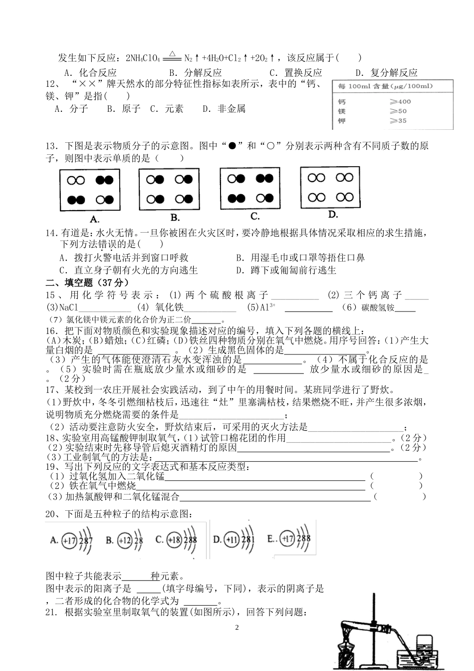 2013-14年北山_第2页