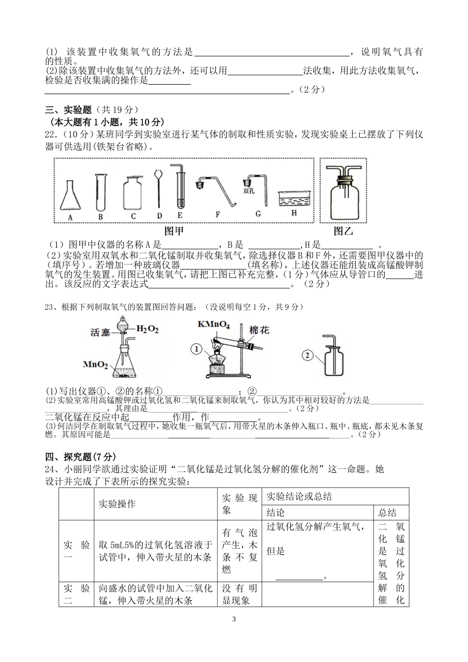 2013-14年北山_第3页