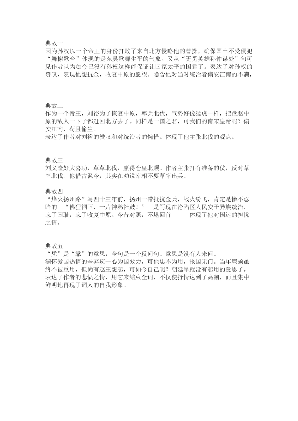 第四节-声情并茂--押韵与平仄_第1页