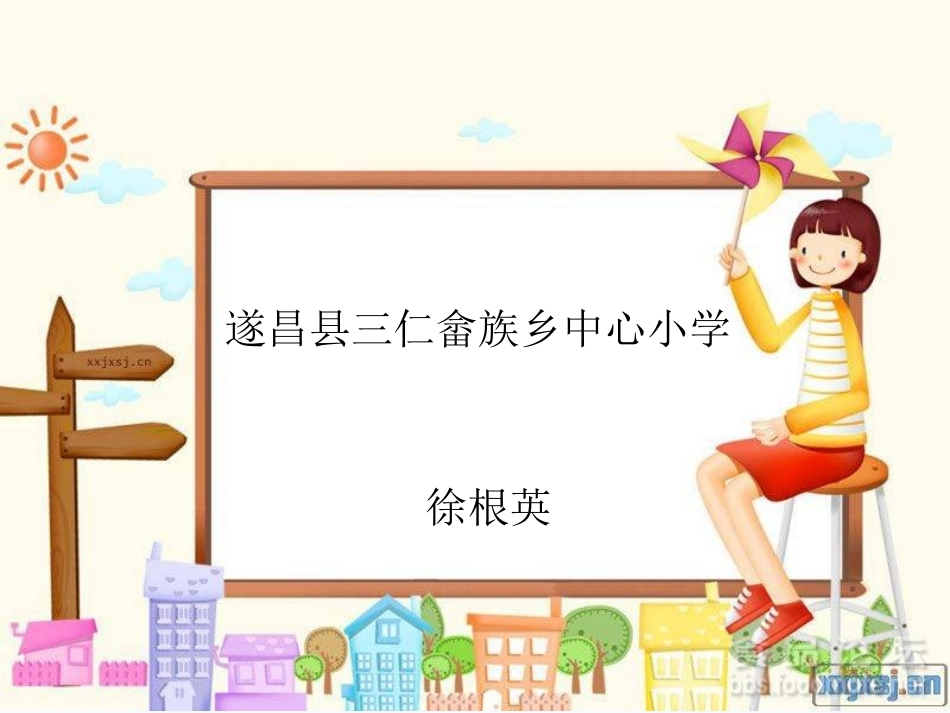 小学数学北师大2011课标版四年级鸡兔同笼-(2)_第1页