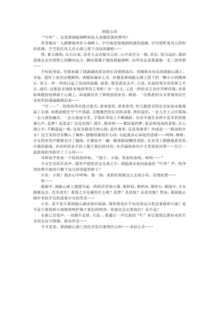 学生佳作洞庭心语
