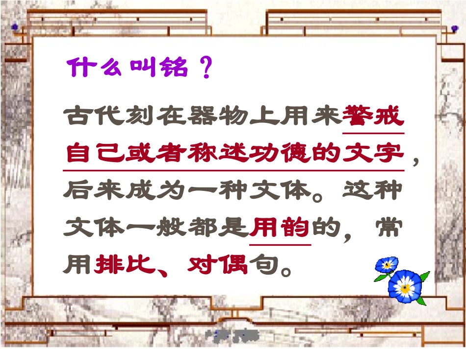 (部编)初中语文人教2011课标版七年级下册陋室铭-PPT_第2页