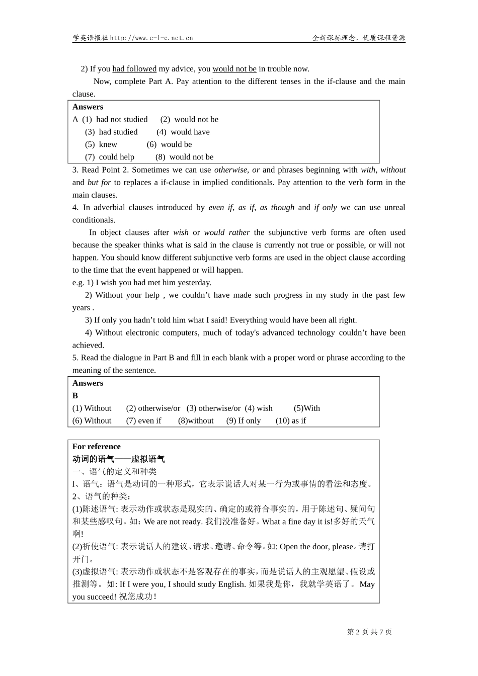 M6U4教学设计Grammarandusage_第2页