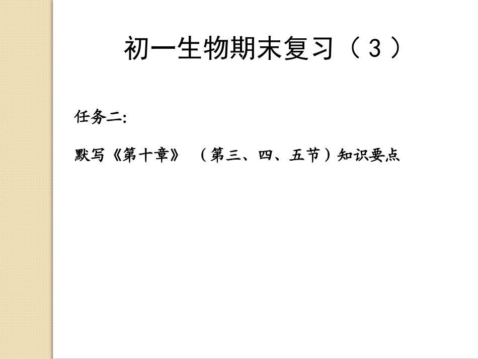 第四节人体内的气体交换-(2)_第3页