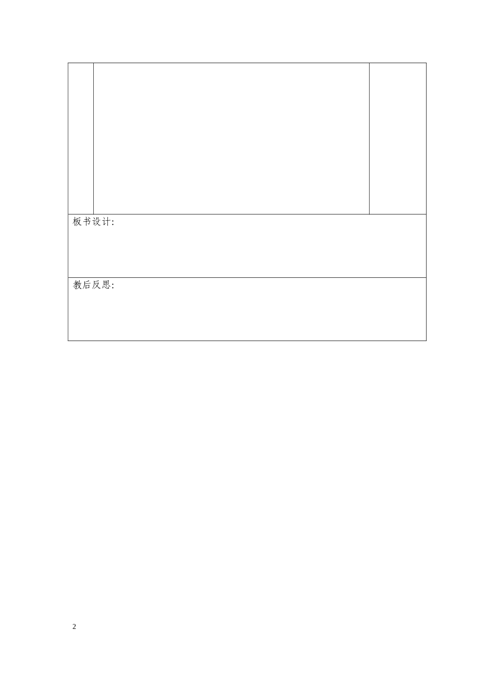 观察物体(一)例2_第2页