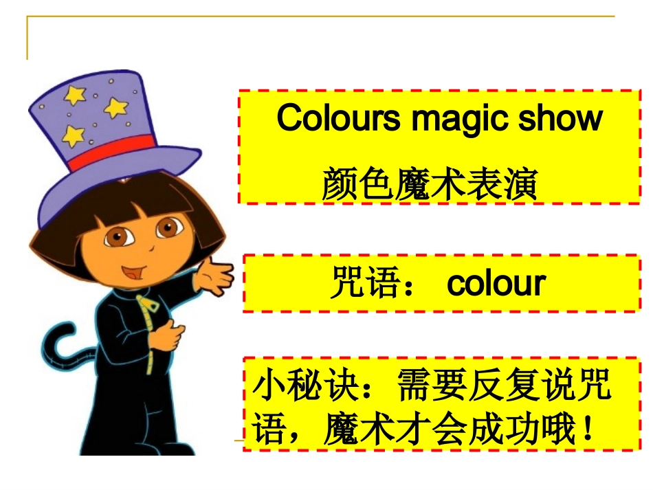 Unit2-Colours课件_第2页