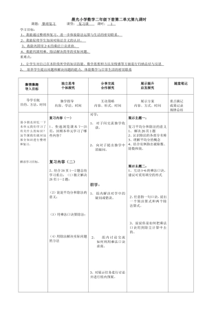 2-10整理和复习