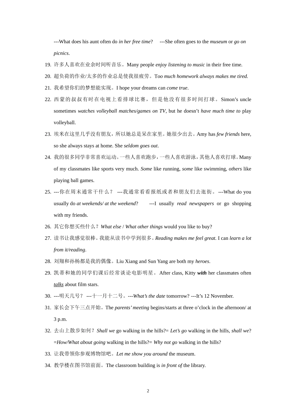 期中重点句型复习_第2页