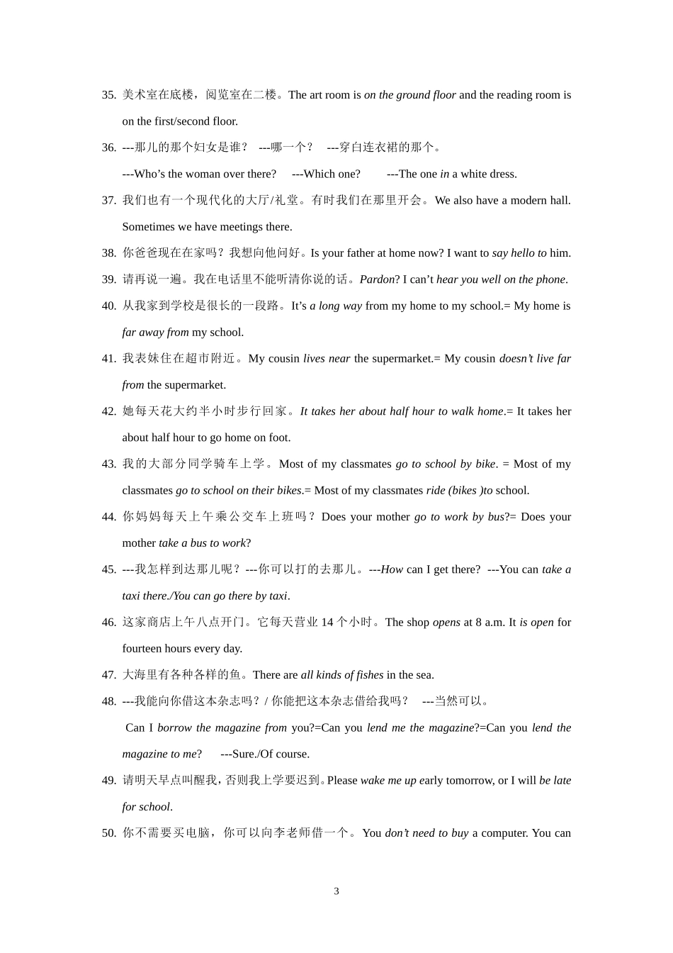 期中重点句型复习_第3页