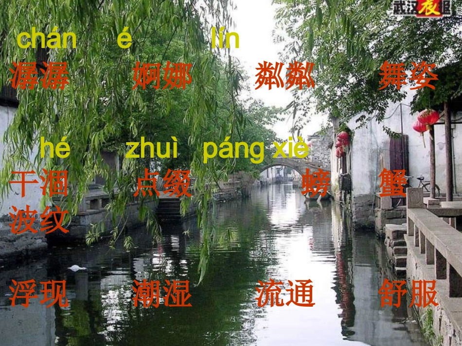 小桥流水人家.PPT课件_第3页