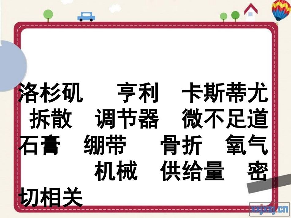 20世纪的10大发明_第2页