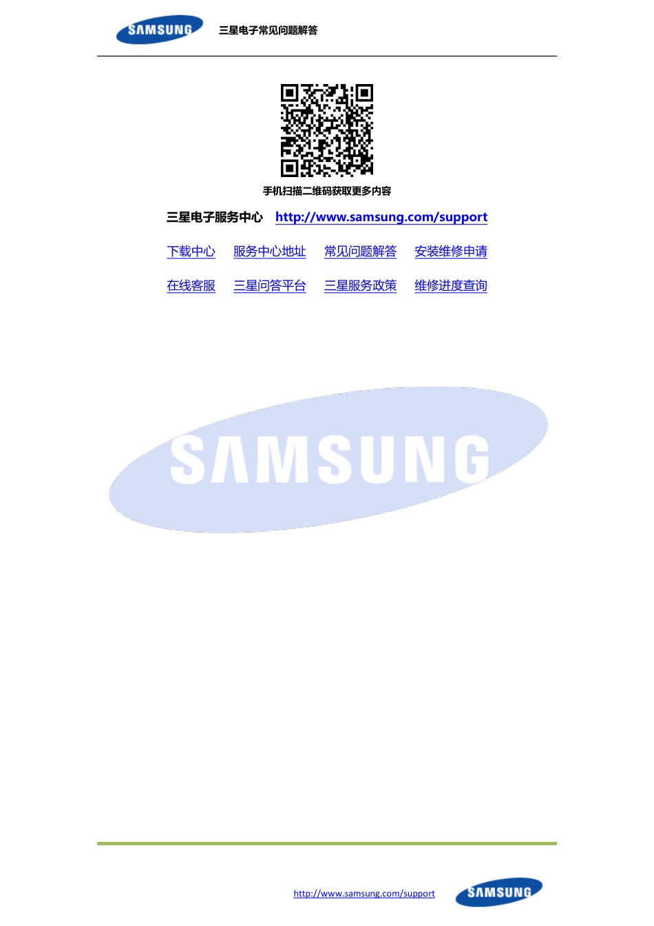 20120313--电脑--三星笔记本电脑如何从Intel官网查看CPU等产品的参数和信息_第3页