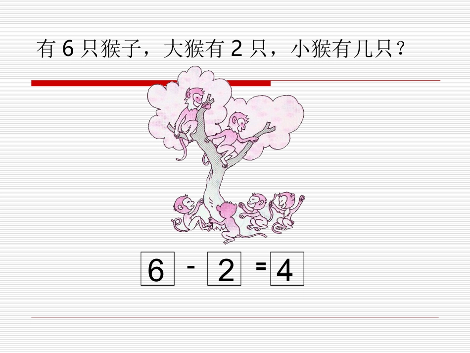 讲讲算算(二)_第2页