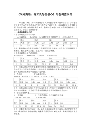 李曦调查报告