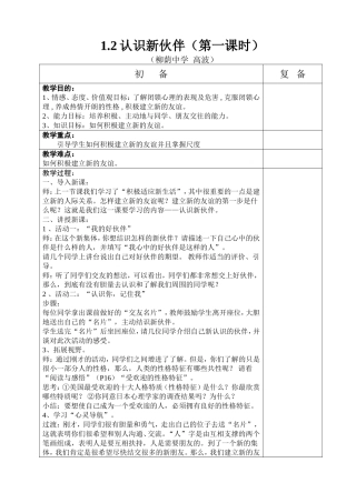 柳荫中学高波