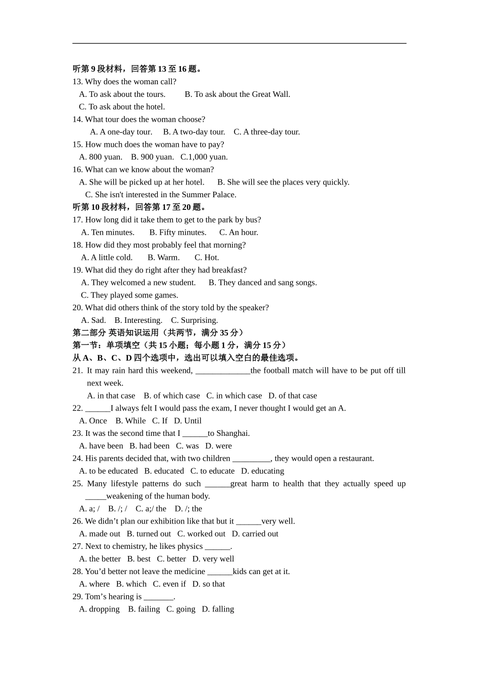 安徽省安庆一中2014年高一下学期期中考试英语试卷_第2页
