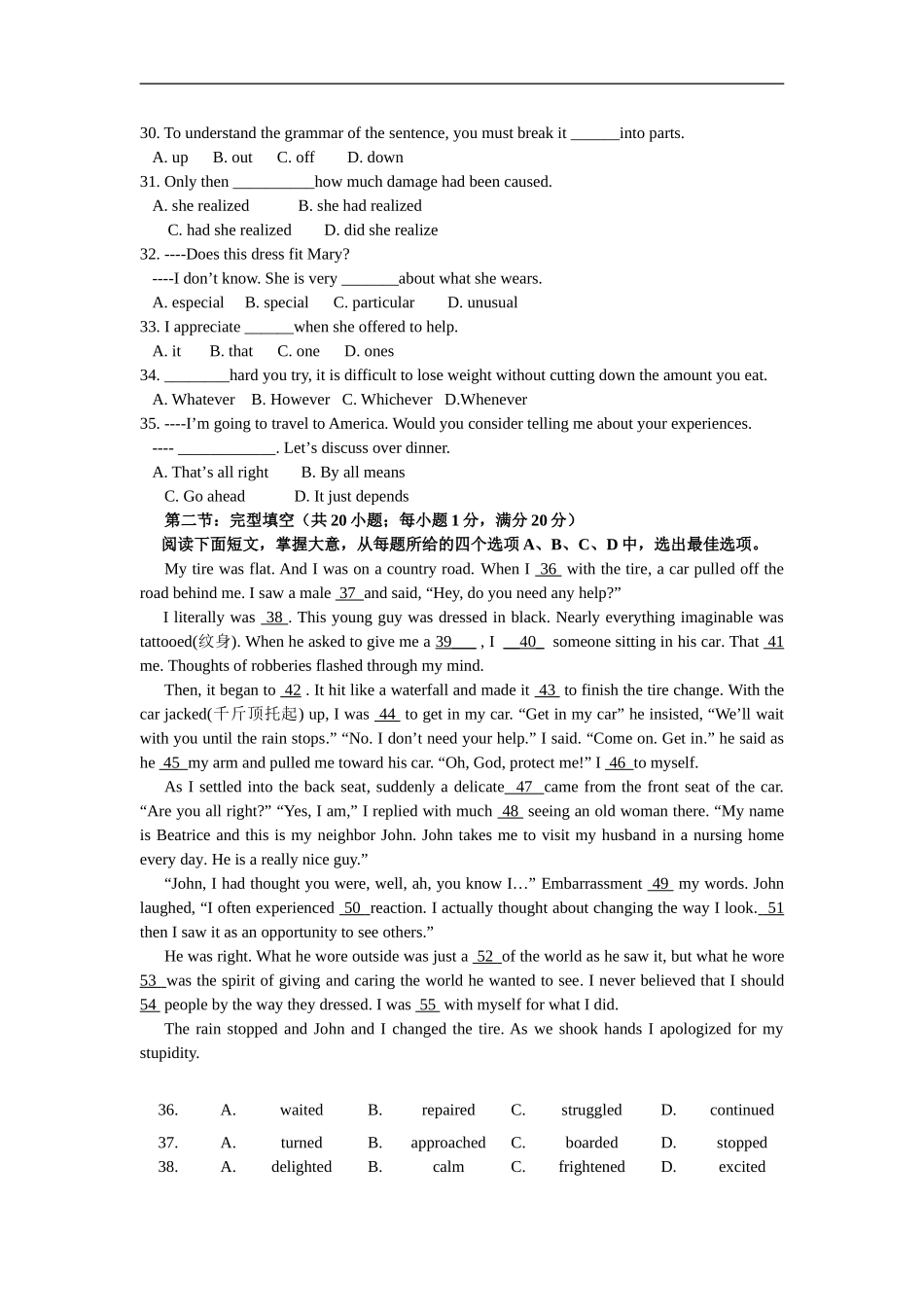 安徽省安庆一中2014年高一下学期期中考试英语试卷_第3页