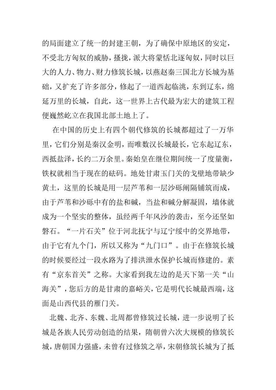 三年级下课外拓展阅读_第2页