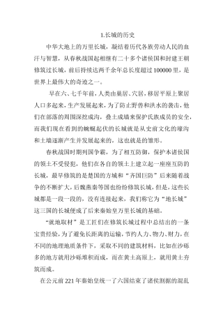 三年级下课外拓展阅读