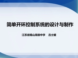 1、控制系统设计的一般思路