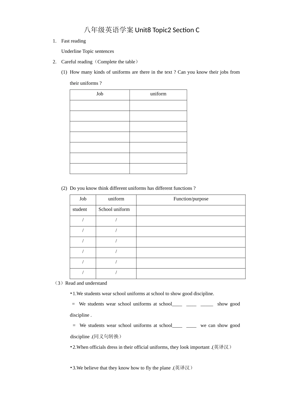 SectionC-(2)_第1页