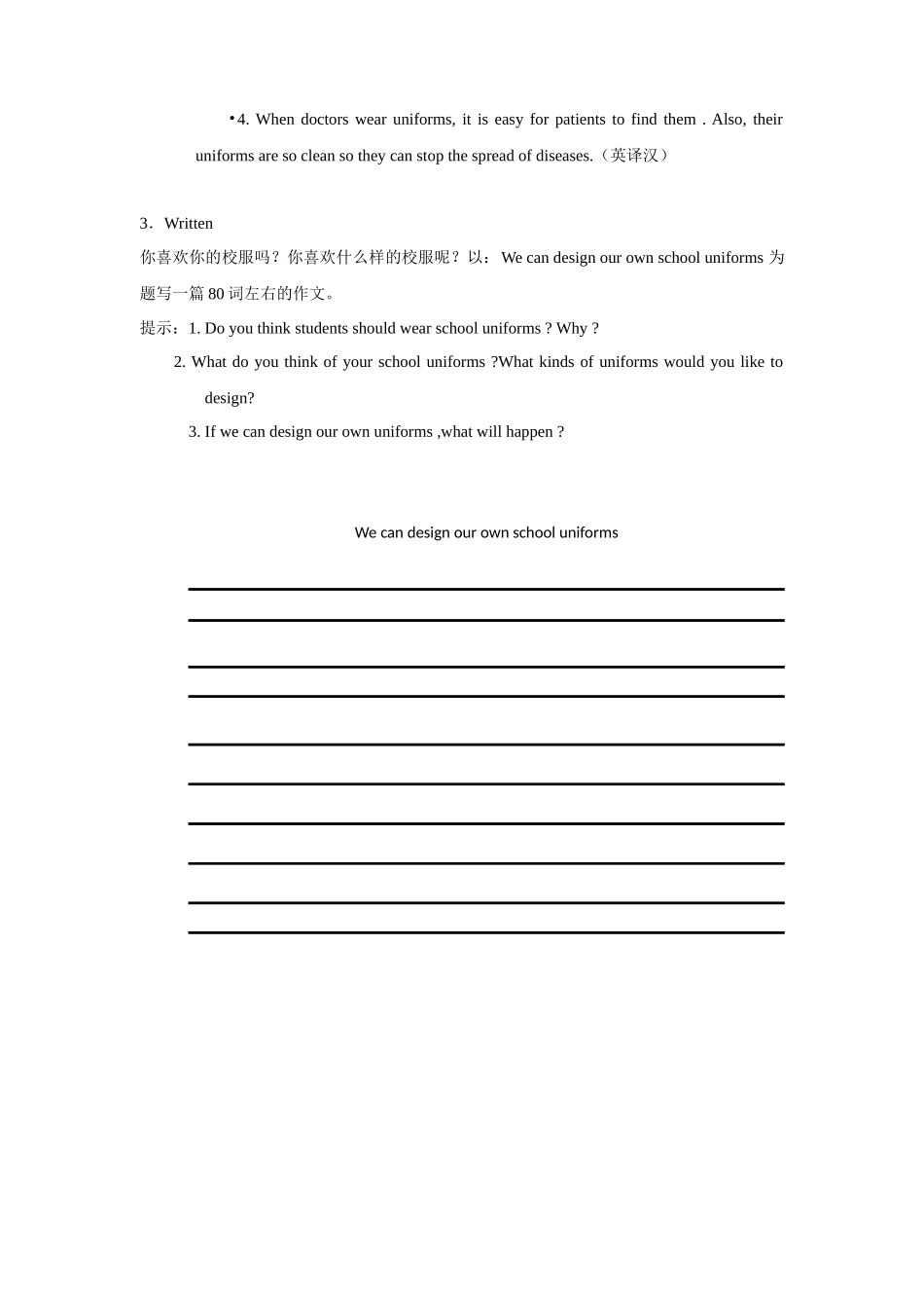 SectionC-(2)_第2页