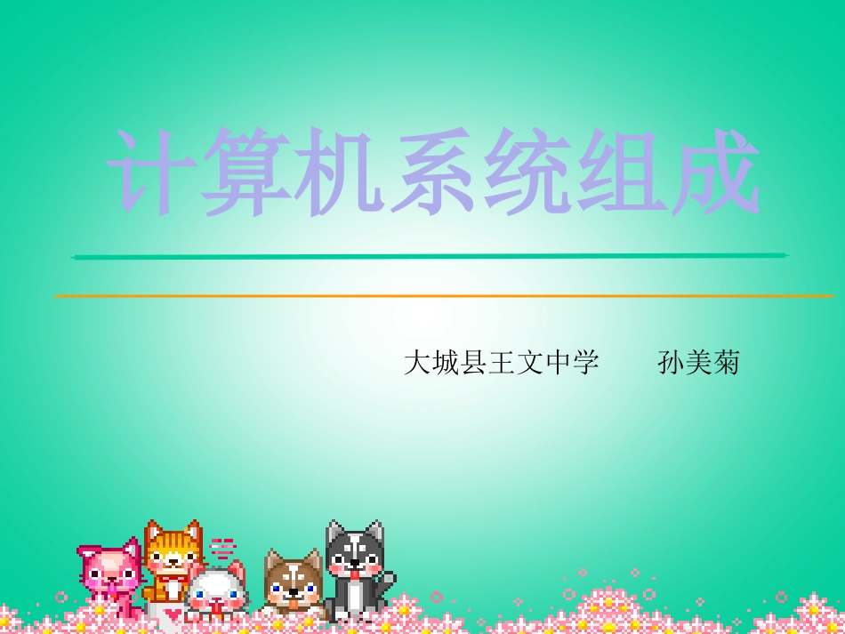 5.2.1视频信息的采集_第1页