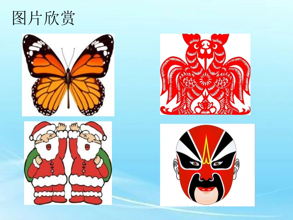 轴对称-(2)_第1页