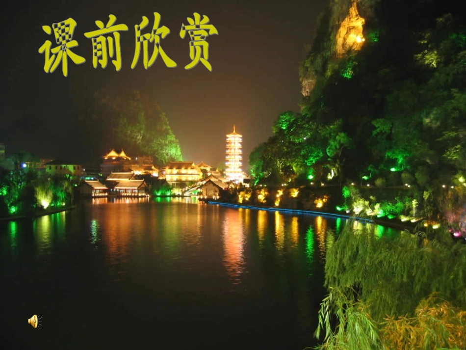 课题1-空气_第1页