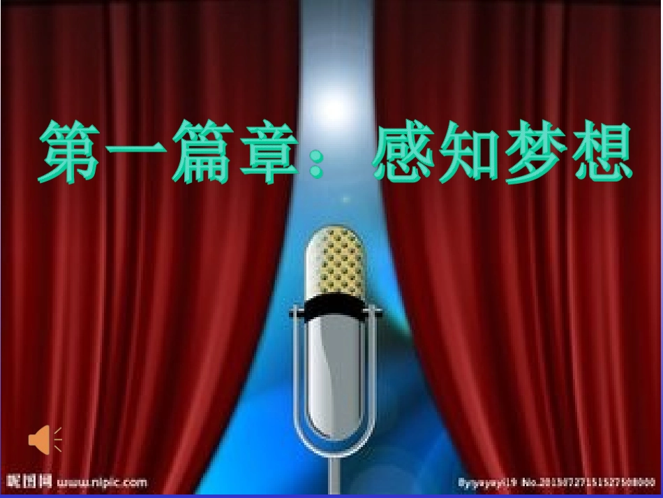 4.民族节日联欢会_第2页
