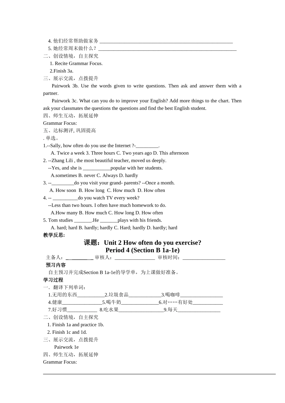 unit2howoften导学案_第3页