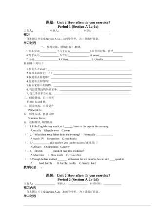 unit2howoften导学案