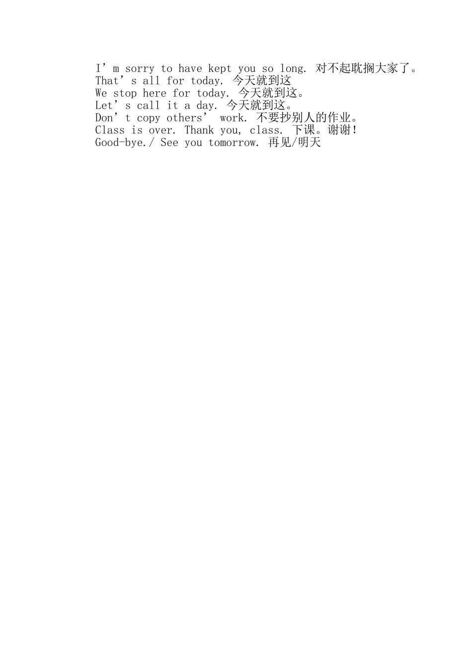 英语教师基本口语_第2页