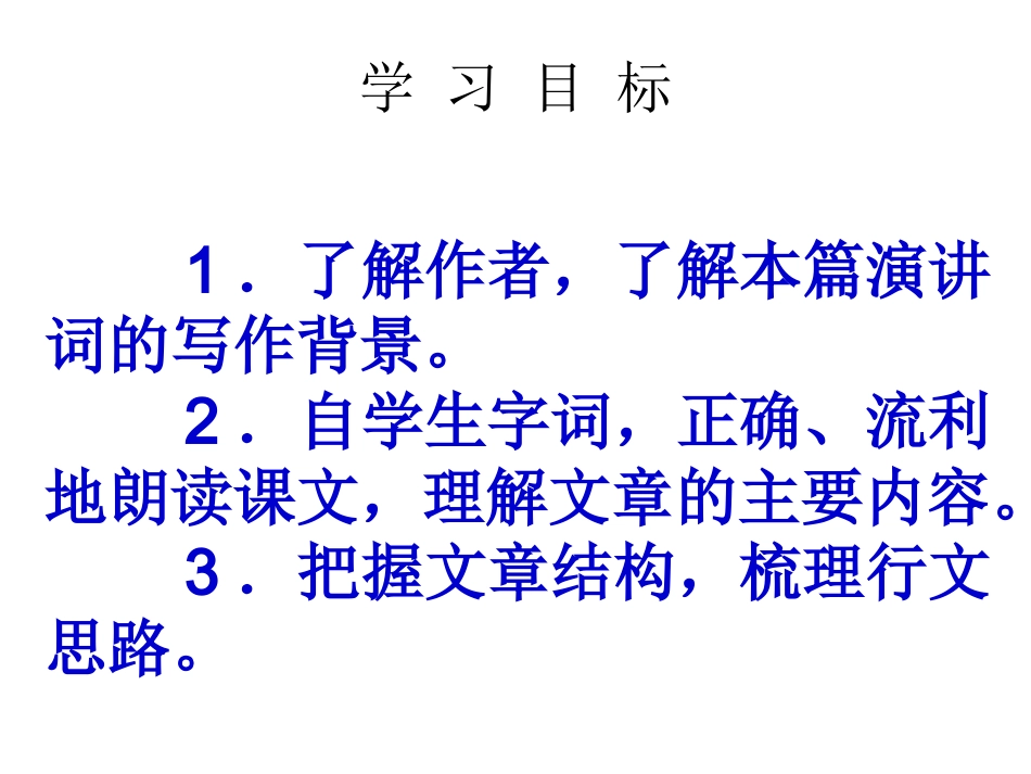 15我一生中的重要抉择-(4)_第3页