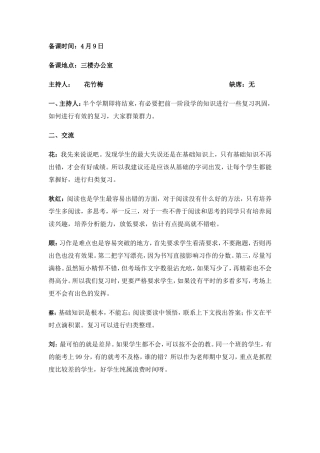 期中复习研讨