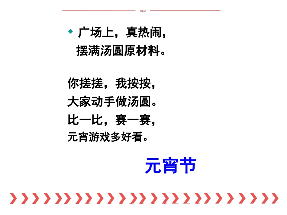 《中秋节》课件3_第3页