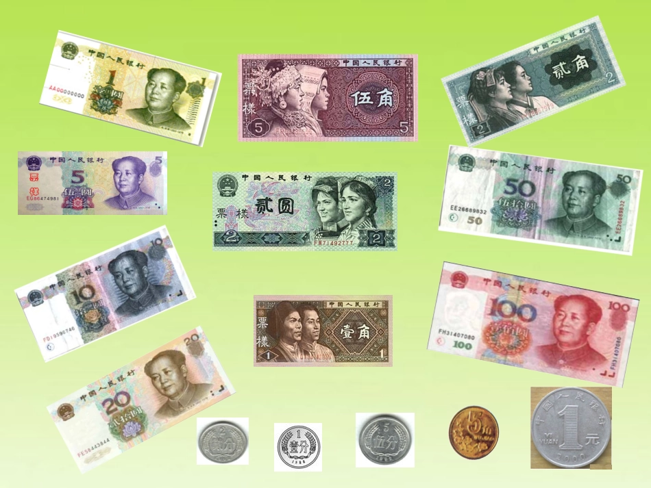1.认识1元以内的人民币_第2页