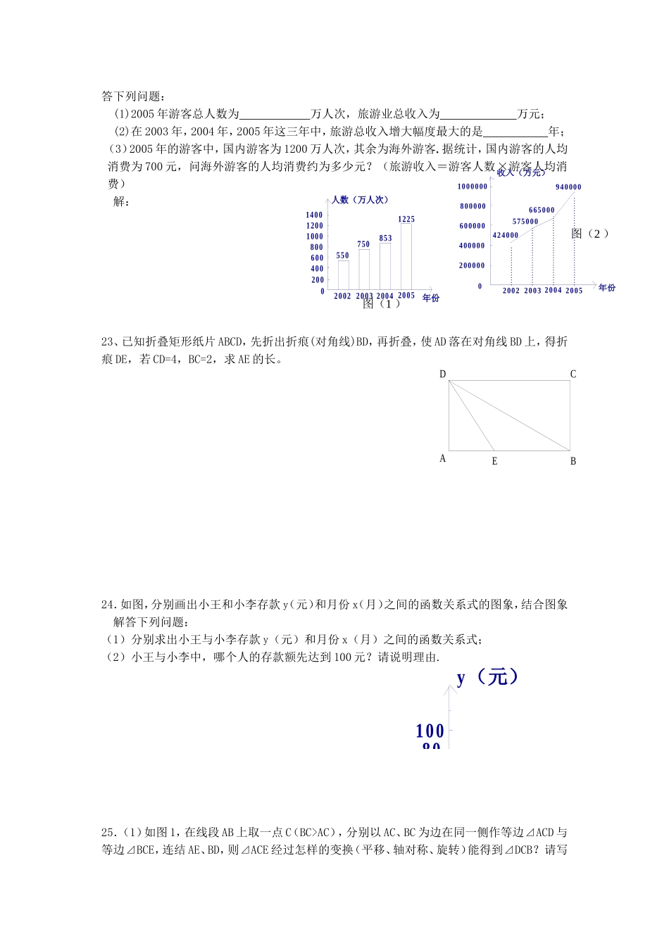 上海市孙桥中学数学综合卷_第3页