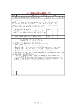 北京市海淀区九年级英语口试模拟试题(05)